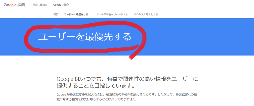 Googleno使命