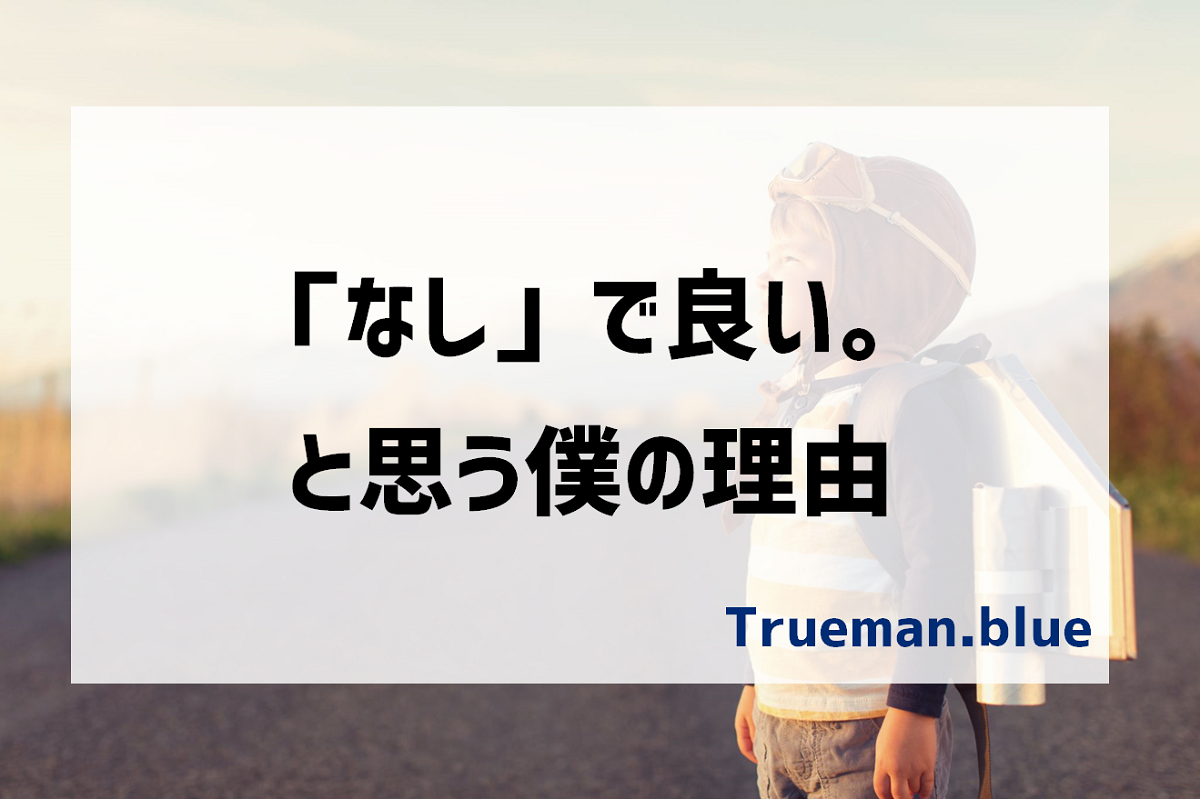 為替ヘッジありなしどっち