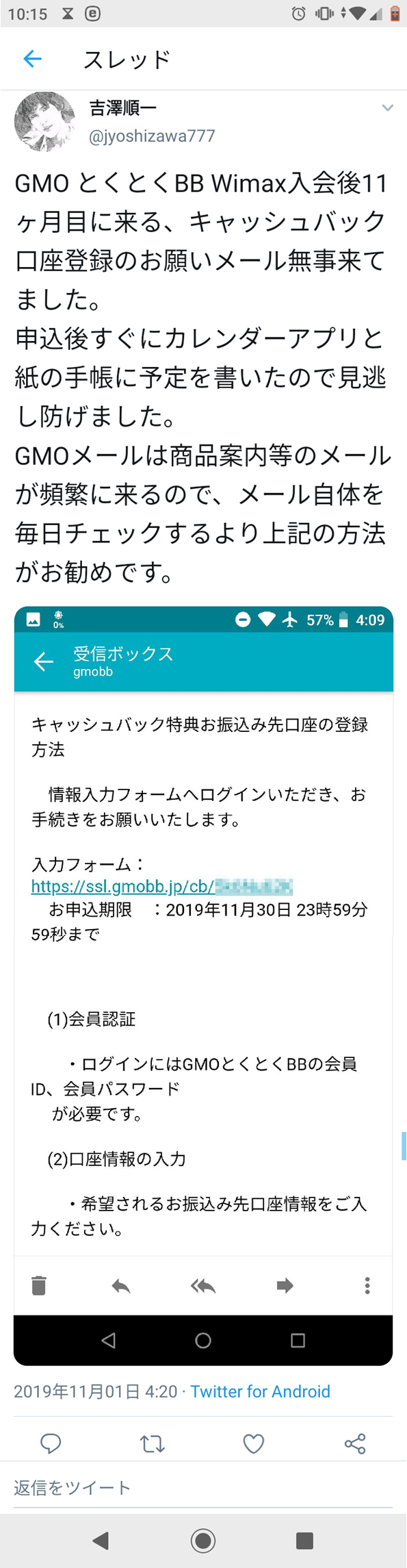 GMOとくとくBB