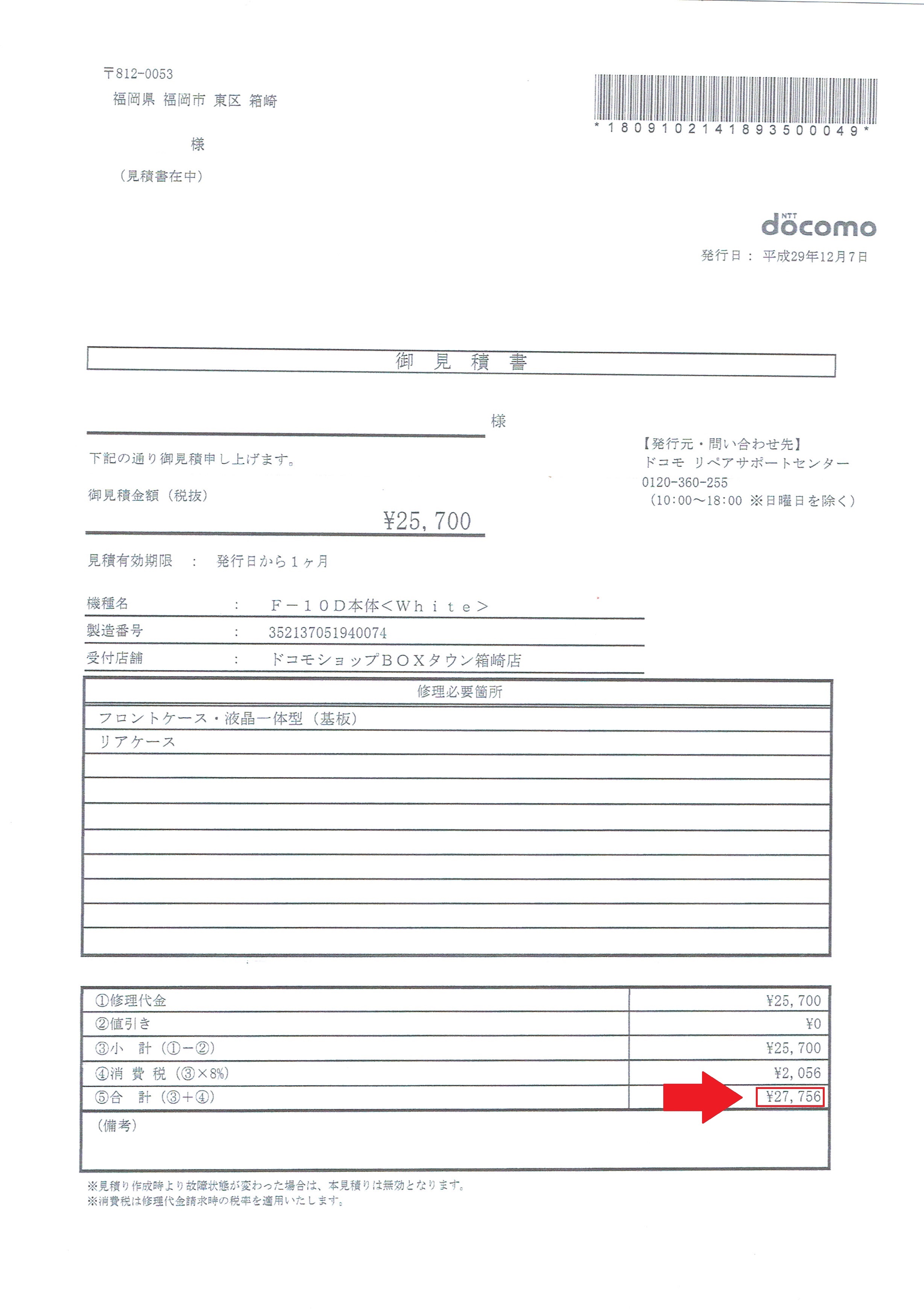 スマホ保険 ケータイ補償は不要だった 保険料月額100円の裏技 最大の資産は自分自身