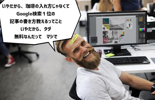 ライティングサポート