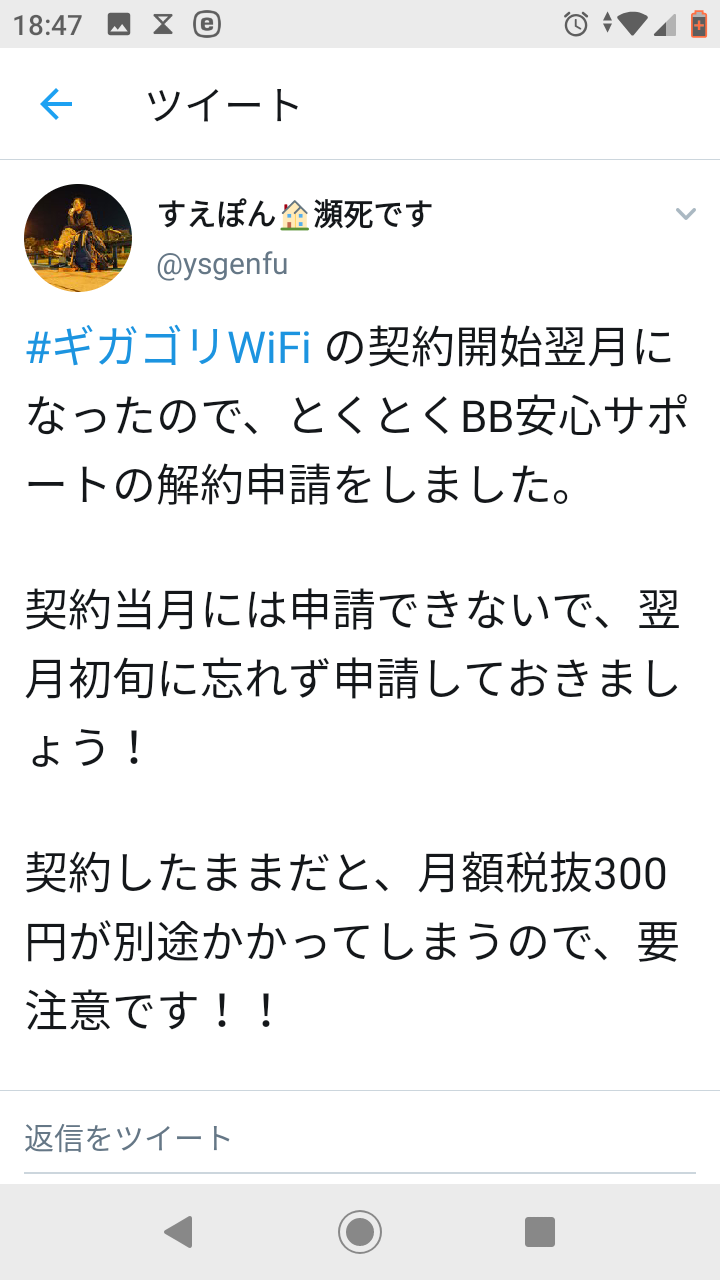 GMOとくとくBB