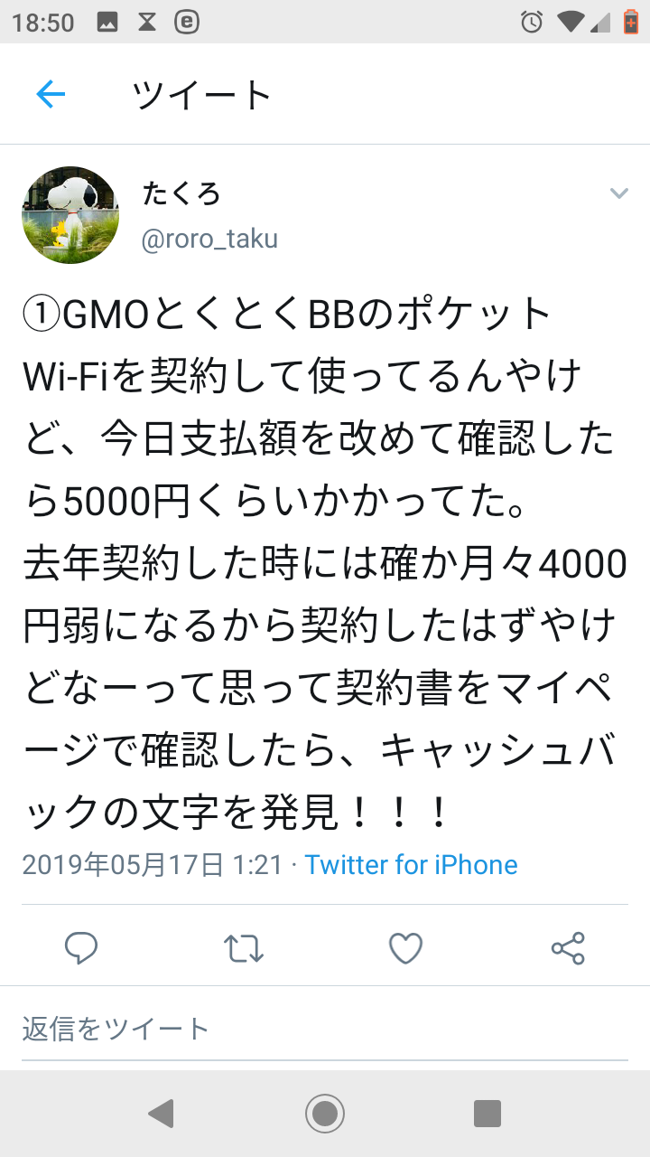 GMOとくとくBB