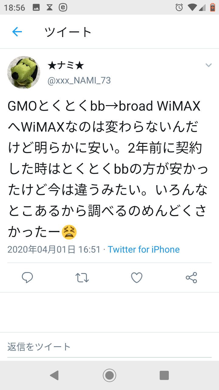 GMOとくとくBB