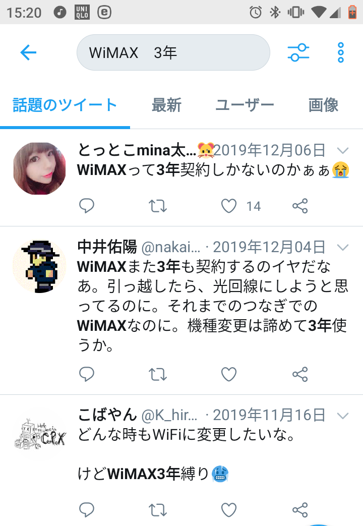 WiMAX3年縛り