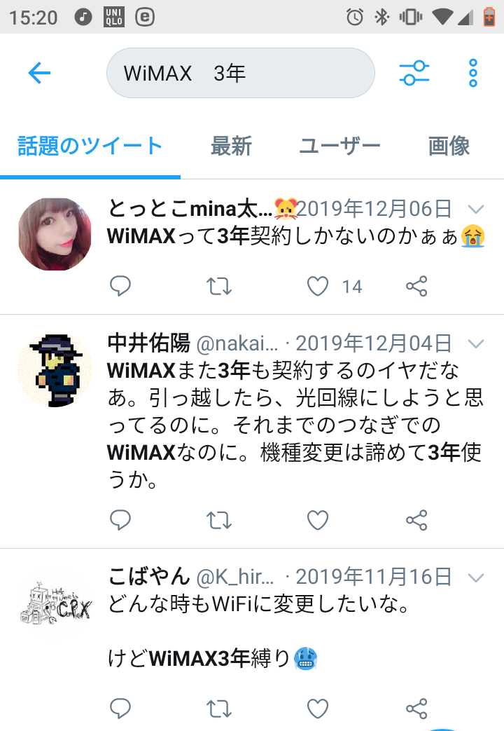 WiMAX３年縛り