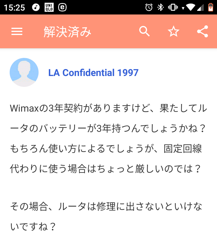 WiMAX３年縛り