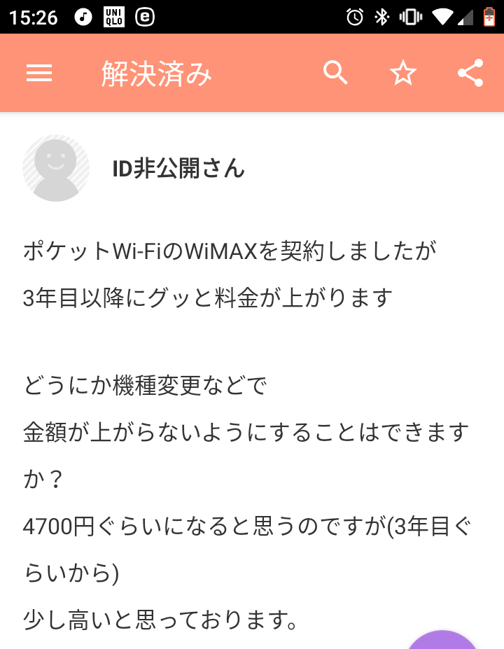WiMAX３年縛り